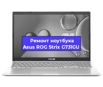 Апгрейд ноутбука Asus ROG Strix G731GU в Тюмени